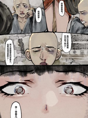 [Mumuy] 金瓶梅 1-21 [中国語] [無修正]_146_17_25