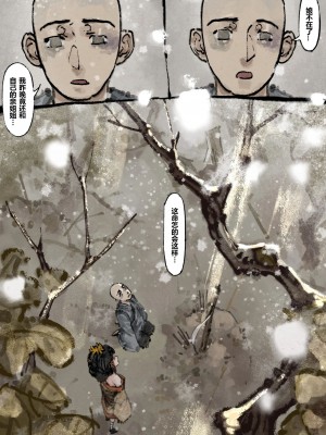 [Mumuy] 金瓶梅 1-21 [中国語] [無修正]_148_17_27