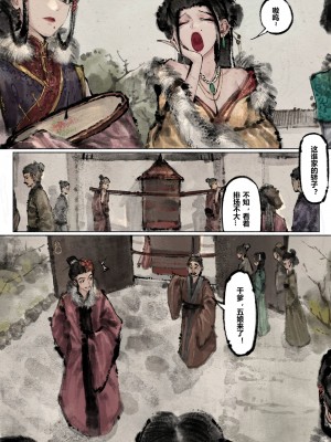 [Mumuy] 金瓶梅 1-21 [中国語] [無修正]_152_18_1