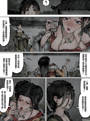 [Mumuy] 金瓶梅 1-21 [中国語] [無修正]_154_18_3