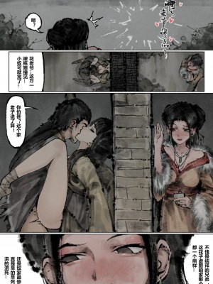 [Mumuy] 金瓶梅 1-21 [中国語] [無修正]_155_18_4