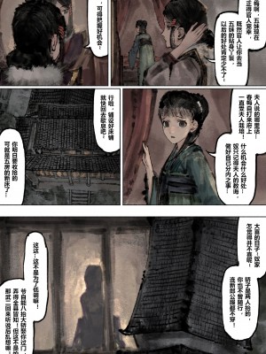 [Mumuy] 金瓶梅 1-21 [中国語] [無修正]_156_18_5