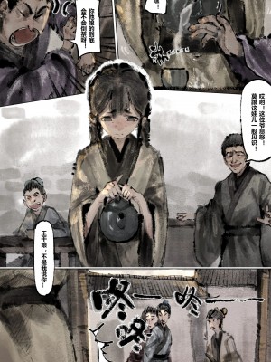 [Mumuy] 金瓶梅 1-21 [中国語] [無修正]_161_19_3