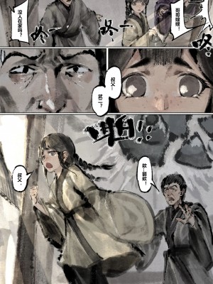 [Mumuy] 金瓶梅 1-21 [中国語] [無修正]_162_19_4