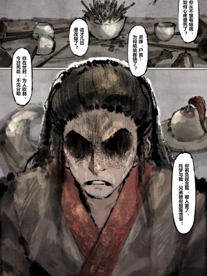 [Mumuy] 金瓶梅 1-21 [中国語] [無修正]_167_19_9