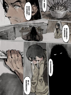 [Mumuy] 金瓶梅 1-21 [中国語] [無修正]_168_19_10