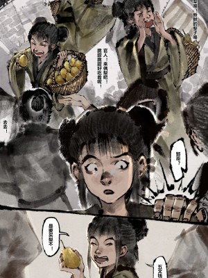 [Mumuy] 金瓶梅 1-21 [中国語] [無修正]_169_20_1