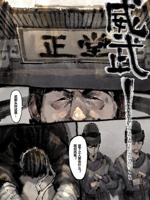 [Mumuy] 金瓶梅 1-21 [中国語] [無修正]_172_20_4