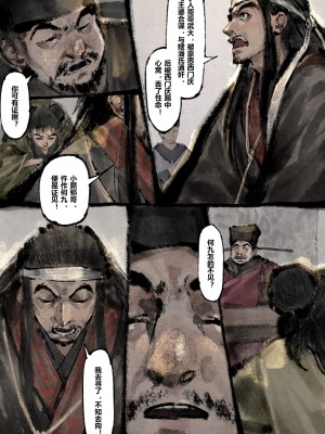 [Mumuy] 金瓶梅 1-21 [中国語] [無修正]_173_20_5