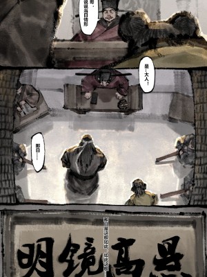 [Mumuy] 金瓶梅 1-21 [中国語] [無修正]_174_20_6