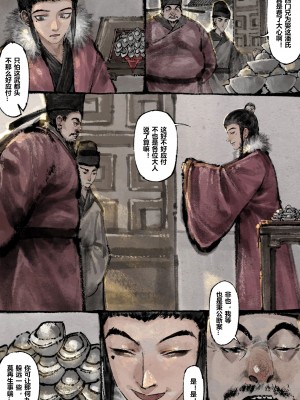 [Mumuy] 金瓶梅 1-21 [中国語] [無修正]_178_20_10