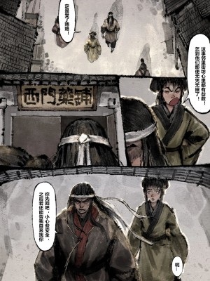 [Mumuy] 金瓶梅 1-21 [中国語] [無修正]_179_20_11