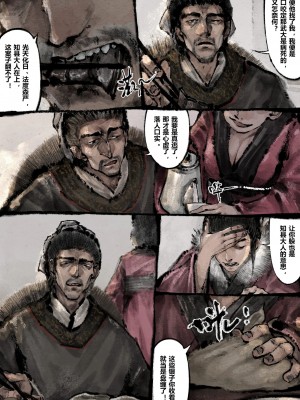 [Mumuy] 金瓶梅 1-21 [中国語] [無修正]_183_20_15