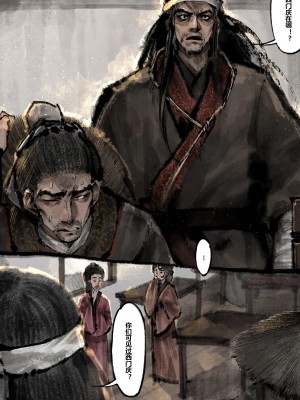 [Mumuy] 金瓶梅 1-21 [中国語] [無修正]_187_20_19