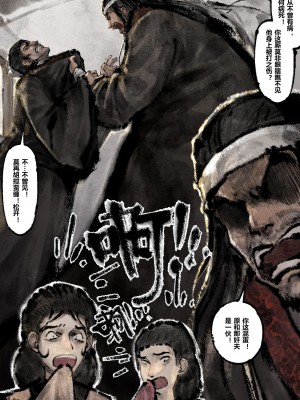 [Mumuy] 金瓶梅 1-21 [中国語] [無修正]_191_20_23