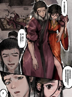 [Mumuy] 金瓶梅 1-21 [中国語] [無修正]_197_20_29