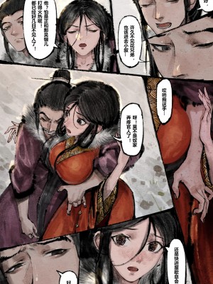 [Mumuy] 金瓶梅 1-21 [中国語] [無修正]_198_20_30