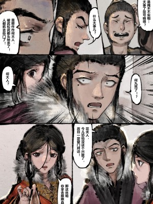 [Mumuy] 金瓶梅 1-21 [中国語] [無修正]_200_20_32