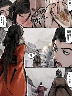 [Mumuy] 金瓶梅 1-21 [中国語] [無修正]_201_20_33