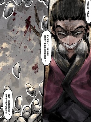 [Mumuy] 金瓶梅 1-21 [中国語] [無修正]_202_20_34