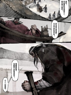 [Mumuy] 金瓶梅 1-21 [中国語] [無修正]_204_20_36