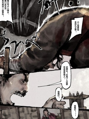 [Mumuy] 金瓶梅 1-21 [中国語] [無修正]_205_20_37