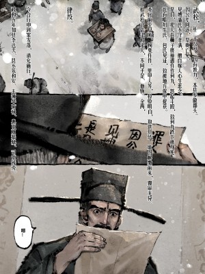 [Mumuy] 金瓶梅 1-21 [中国語] [無修正]_207_20_39