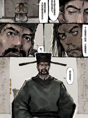 [Mumuy] 金瓶梅 1-21 [中国語] [無修正]_208_20_40