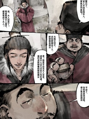 [Mumuy] 金瓶梅 1-21 [中国語] [無修正]_210_20_42