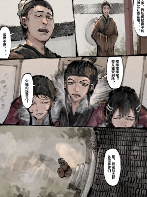 [Mumuy] 金瓶梅 1-21 [中国語] [無修正]_213_20_45