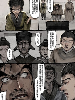 [Mumuy] 金瓶梅 1-21 [中国語] [無修正]_214_20_46