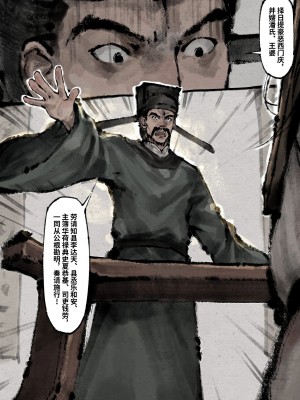 [Mumuy] 金瓶梅 1-21 [中国語] [無修正]_215_20_47