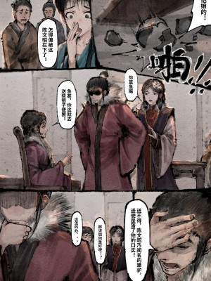 [Mumuy] 金瓶梅 1-21 [中国語] [無修正]_216_20_48