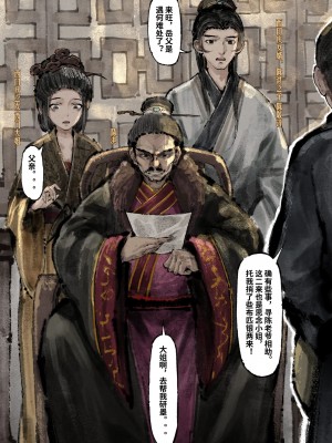 [Mumuy] 金瓶梅 1-21 [中国語] [無修正]_219_20_51