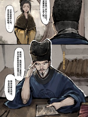 [Mumuy] 金瓶梅 1-21 [中国語] [無修正]_221_20_53