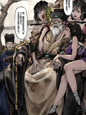 [Mumuy] 金瓶梅 1-21 [中国語] [無修正]_223_20_55