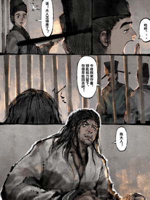 [Mumuy] 金瓶梅 1-21 [中国語] [無修正]_227_21_1