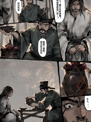 [Mumuy] 金瓶梅 1-21 [中国語] [無修正]_228_21_2