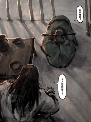 [Mumuy] 金瓶梅 1-21 [中国語] [無修正]_230_21_4