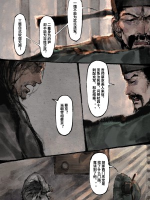 [Mumuy] 金瓶梅 1-21 [中国語] [無修正]_231_21_5