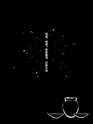 [Mumuy] 金瓶梅 1-21 [中国語] [無修正]_235_21_9