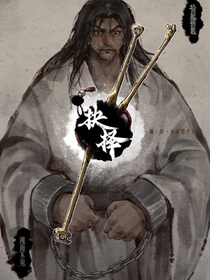 [Mumuy] 金瓶梅 1-21 [中国語] [無修正]_238_21_12