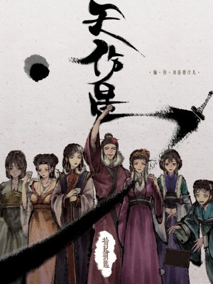 [Mumuy] 金瓶梅 1-21 [中国語] [無修正]_239_22_1