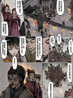 [Mumuy] 金瓶梅 1-21 [中国語] [無修正]_240_22_2