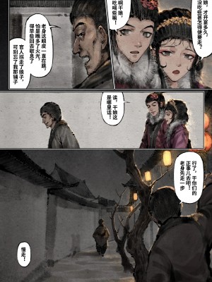 [Mumuy] 金瓶梅 1-21 [中国語] [無修正]_241_22_3