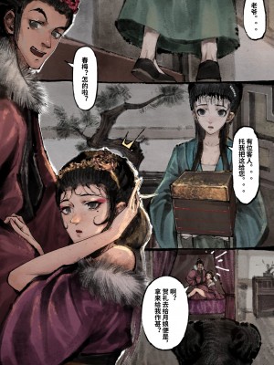 [Mumuy] 金瓶梅 1-21 [中国語] [無修正]_247_22_9