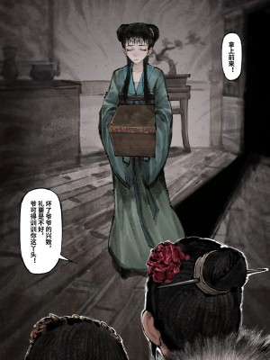 [Mumuy] 金瓶梅 1-21 [中国語] [無修正]_248_22_10