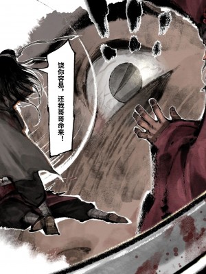 [Mumuy] 金瓶梅 1-21 [中国語] [無修正]_256_22_18