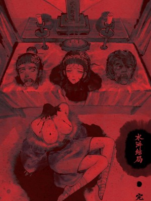 [Mumuy] 金瓶梅 1-21 [中国語] [無修正]_261_22_23