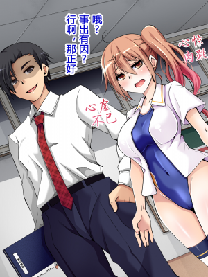 [苺ドレッシング (肉そうきゅー。)] 夏休み監禁性活2 -水泳部ギャルのドM性癖を暴くまで徹底的に調教する二週間- [Rogan个人翻译]_013